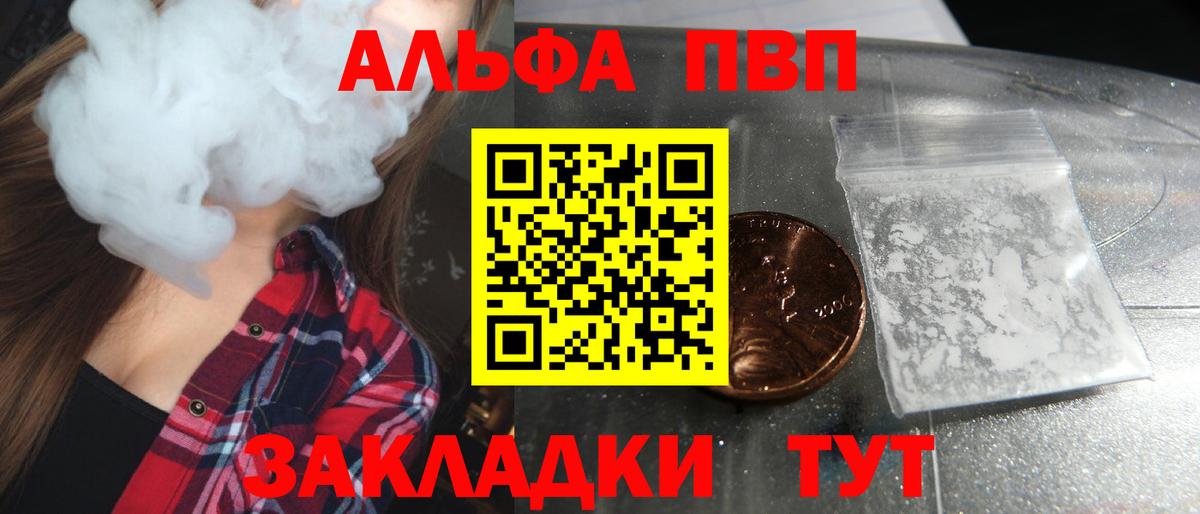 A PVP крисы CK Кинель