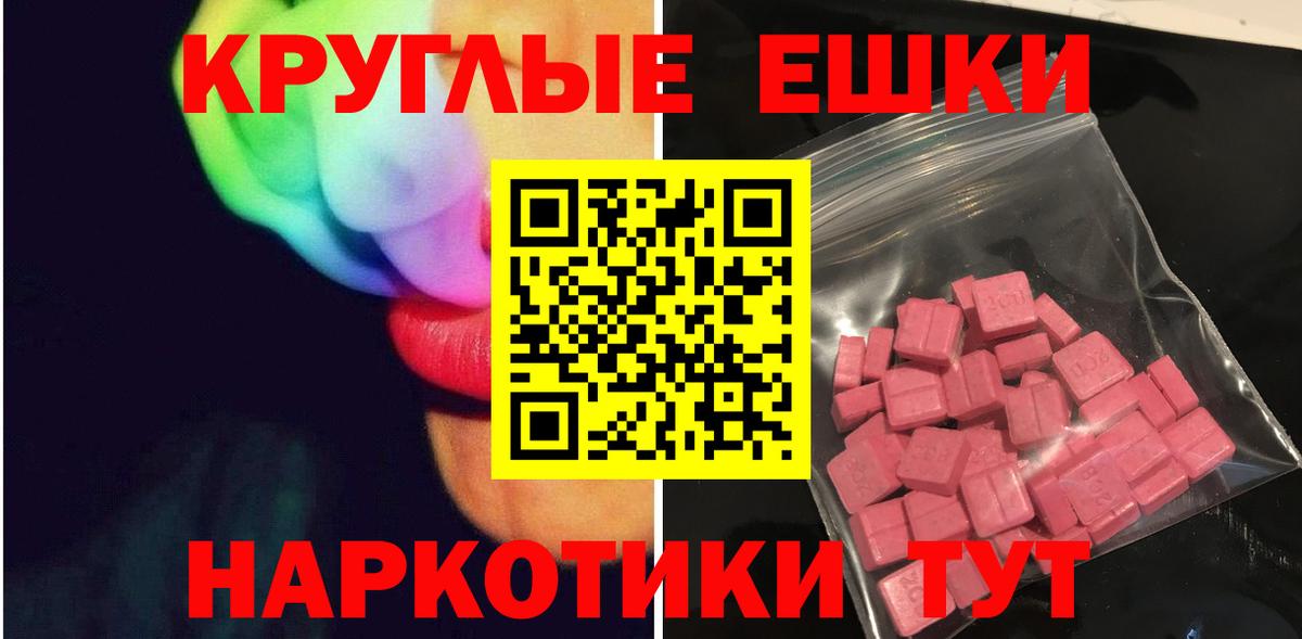 Экстази Cube  ЭКСТАЗИ mix  Вход с VPN  что такое наркотик  Кинель 