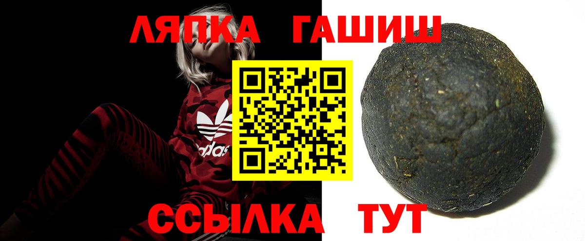ГАШИШ  Гашиш Cannabis  Кинель  Вход с VPN  ГАШ VHQ 