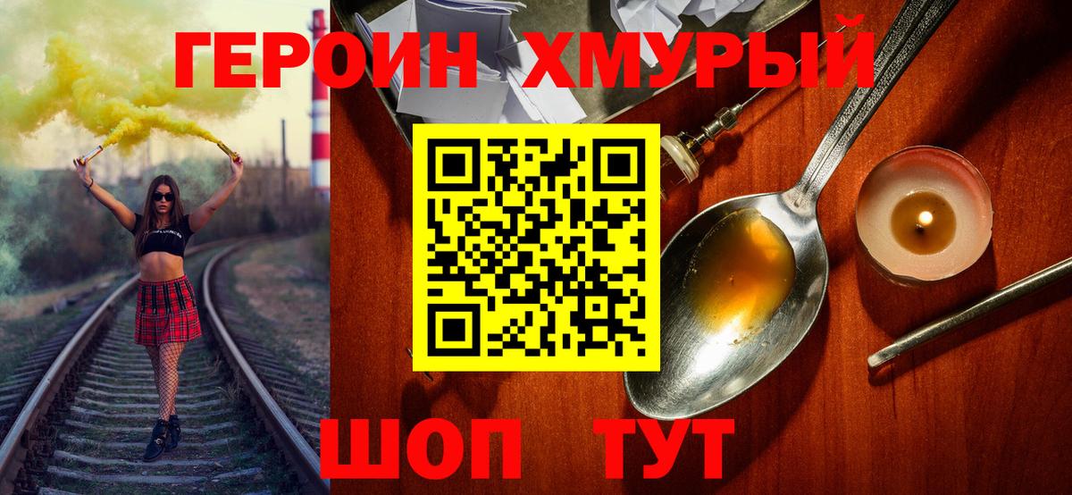 Героин  Вход с VPN  Кинель  ГЕРОИН Афган 