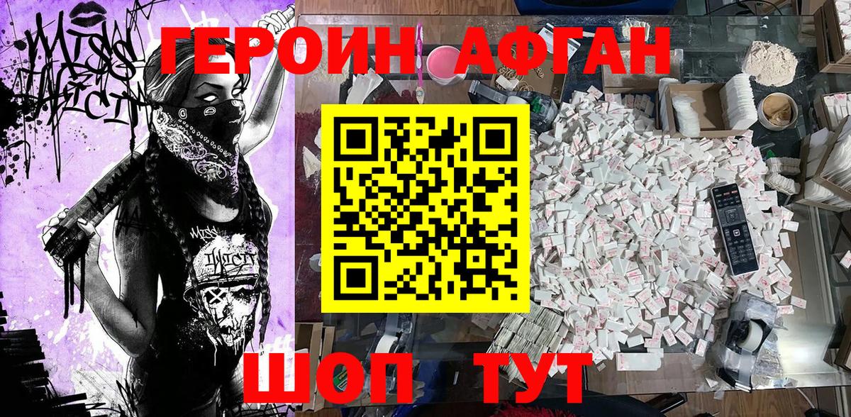 ГЕРОИН VHQ Кинель