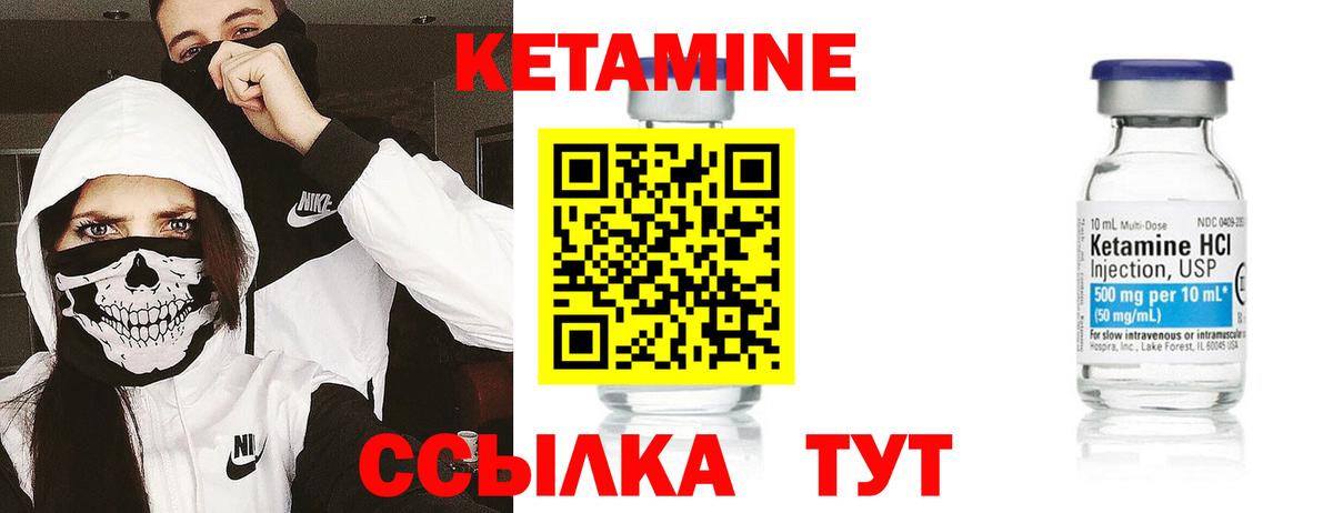 Кинель  КЕТАМИН ketamine  КЕТАМИН VHQ  Вход с VPN 