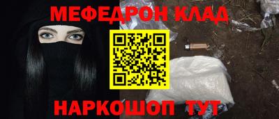 меф VHQ Кингисепп