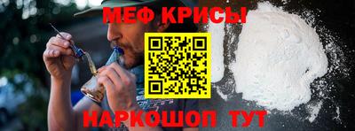 меф VHQ Кингисепп