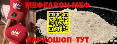 меф VHQ Кингисепп