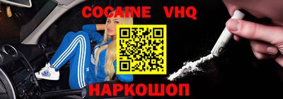меф VHQ Кингисепп