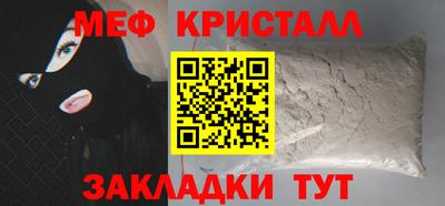 меф VHQ Кингисепп