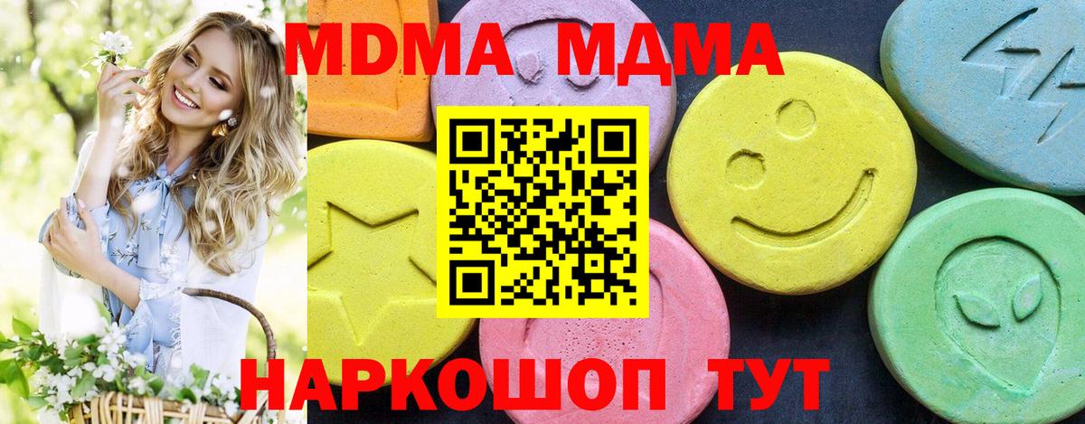 МДМА молли  МДМА Molly  Кинель  Вход с VPN 