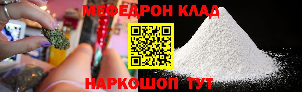 Мефедрон мяу мяу  Вход с VPN  Кинель  Мефедрон  Меф 4 MMC 