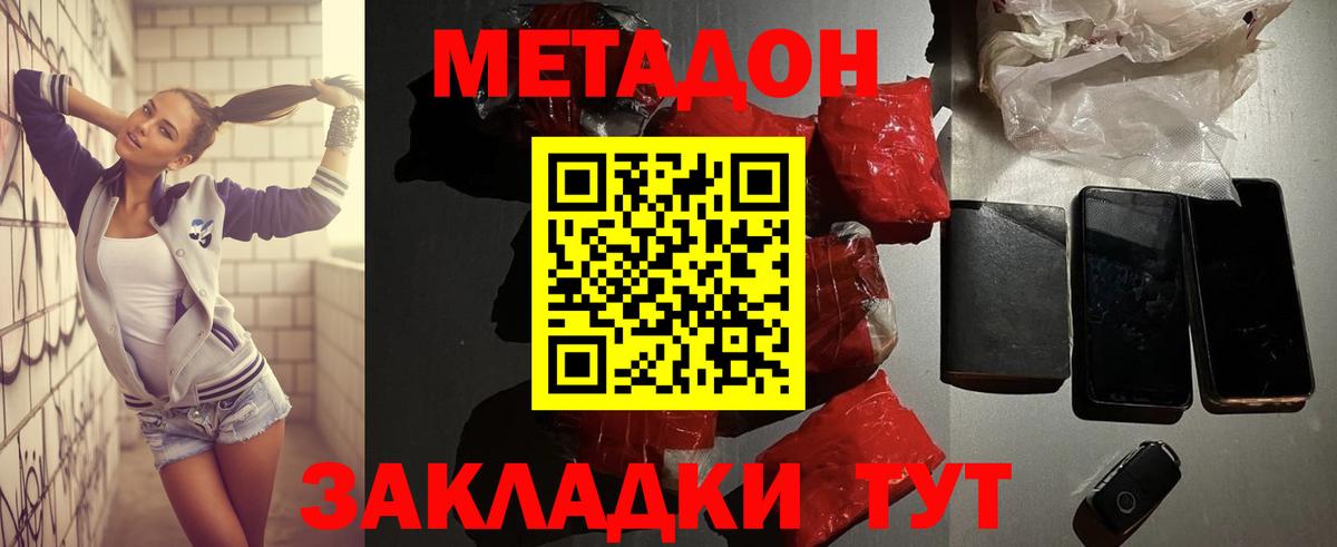 Метадон VHQ  Вход с VPN  Кинель  МЕТАДОН белоснежный 