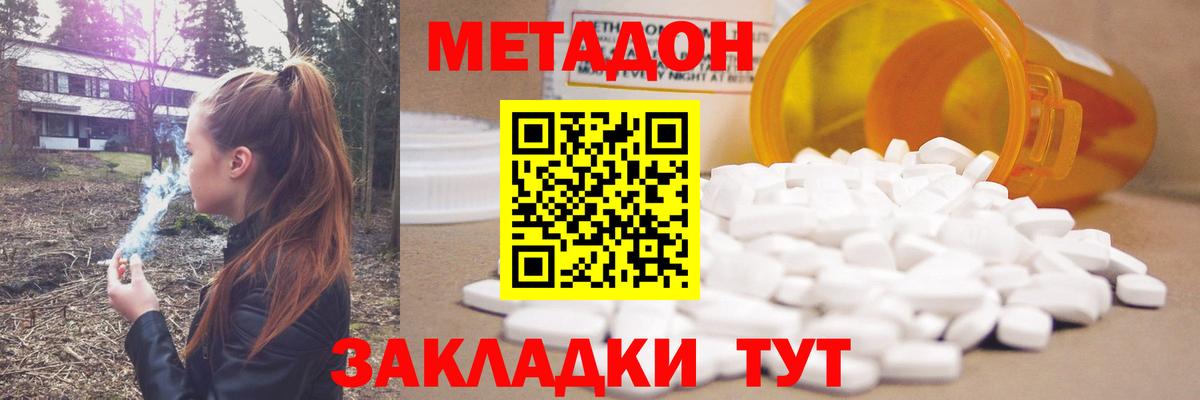 Продажа наркотиков  Меф МЯУ МЯУ кристаллы  МЕФ  Канабис  Кинель  Вход с VPN  Кокаин 