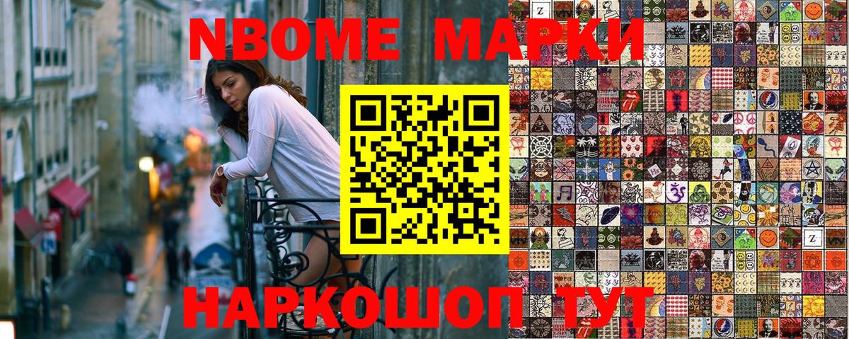 Наркотические марки 1,8мг  Вход с VPN  Кинель 