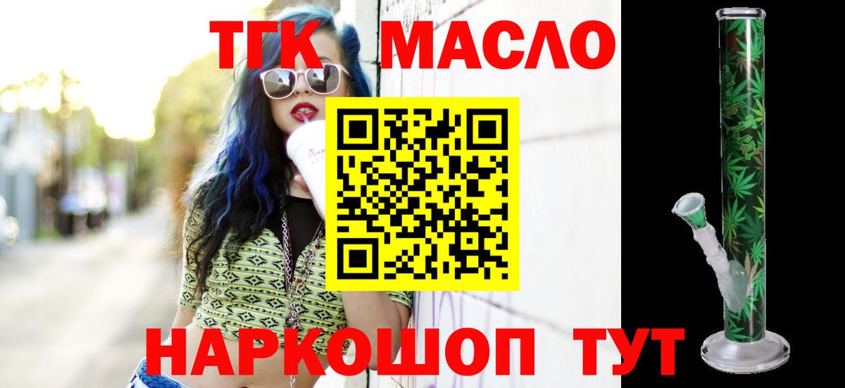 Кинель  Дистиллят ТГК Wax  Дистиллят ТГК концентрат  Вход с VPN 